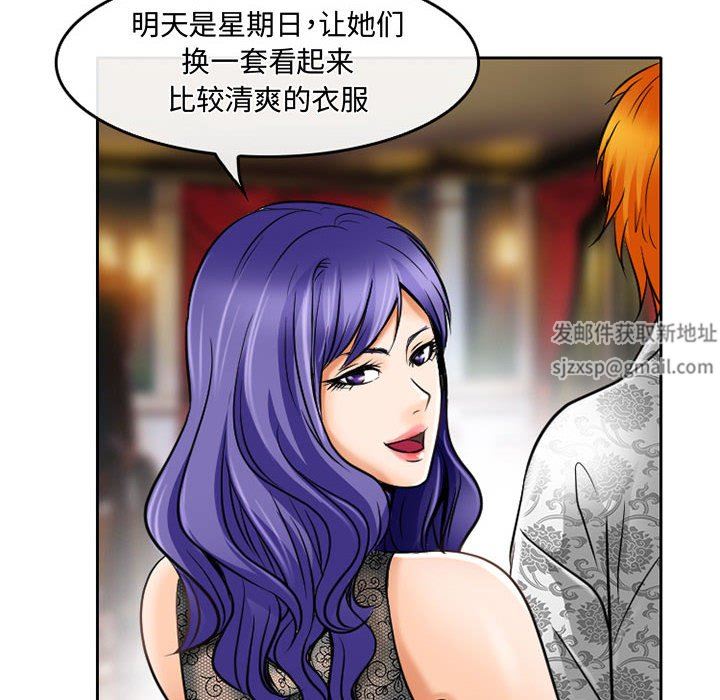 暗黑之恋，第56話，第 52 页