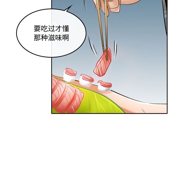 暗黑之恋，第56話，第 15 页