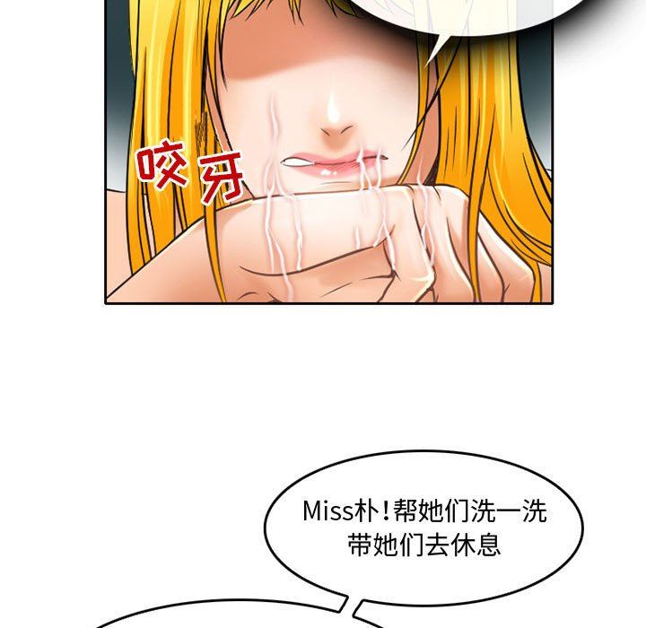 暗黑之恋，第56話，第 51 页