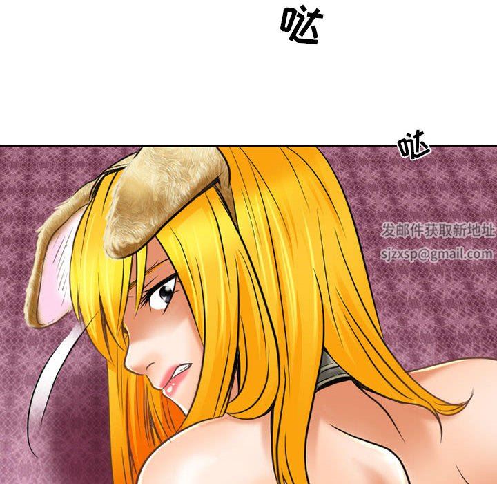 暗黑之恋，第57話，第 80 页