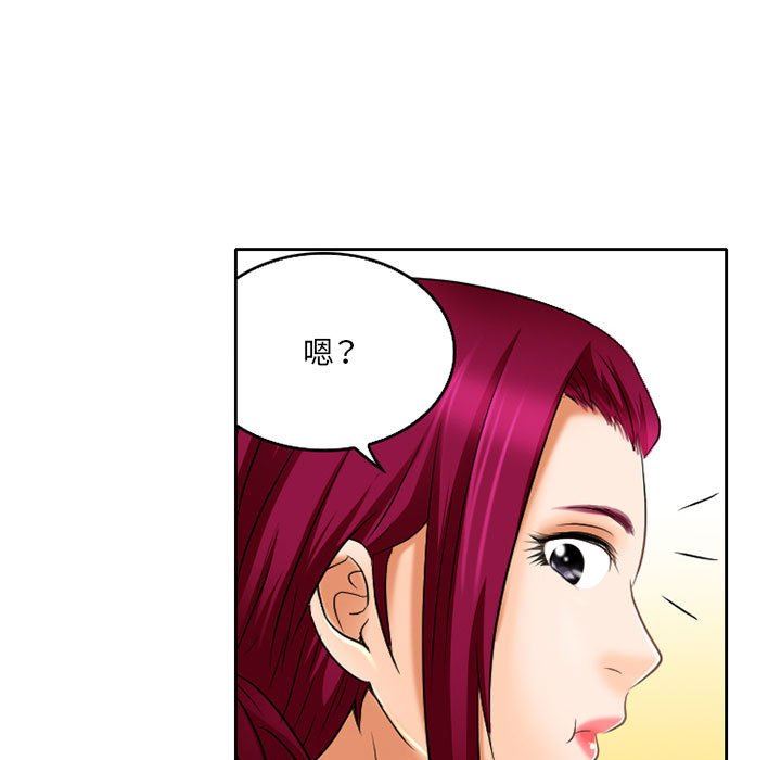 暗黑之恋，第57話，第 35 页