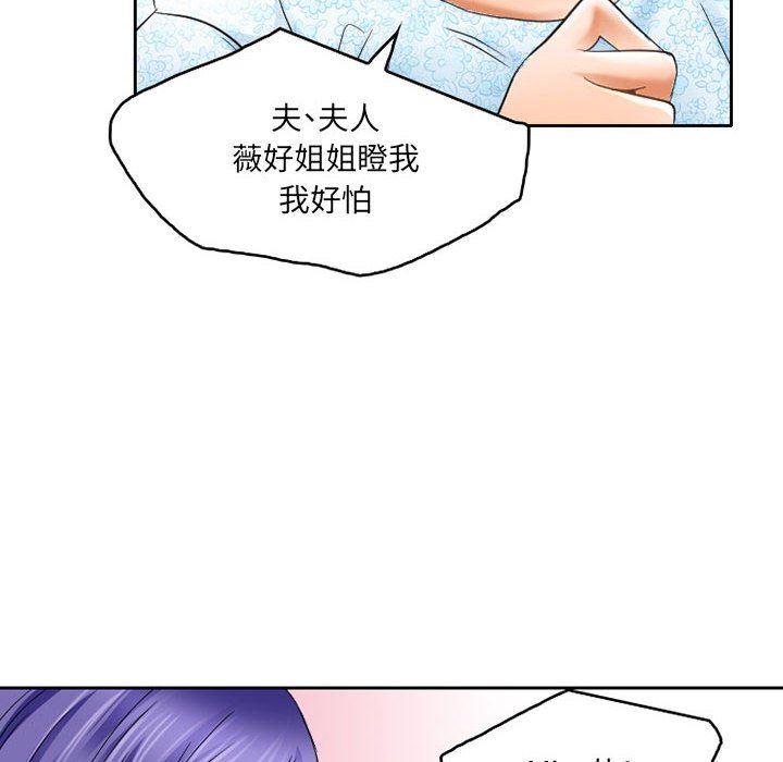 暗黑之恋，第57話，第 40 页
