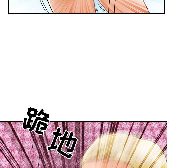 暗黑之恋，第57話，第 69 页