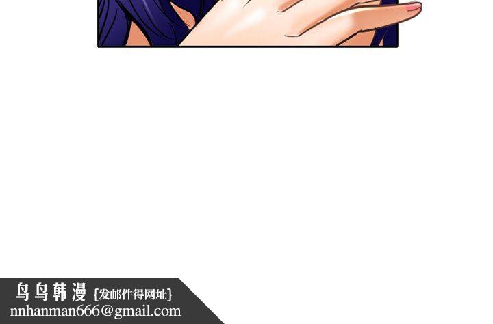 暗黑之恋，第57話，第 97 页