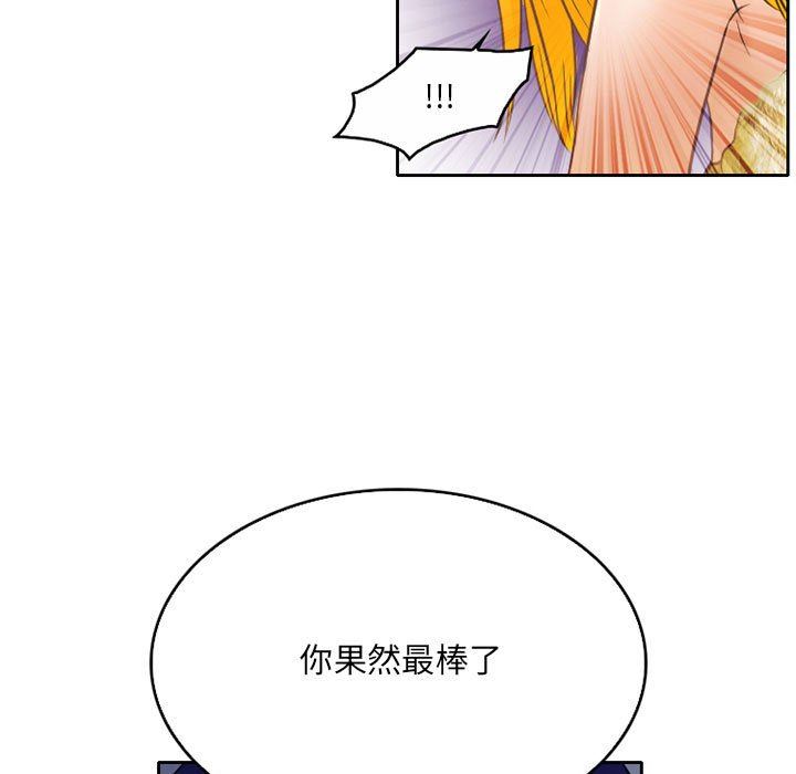 暗黑之恋，第57話，第 95 页