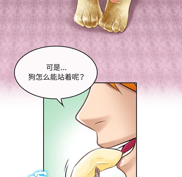 暗黑之恋，第57話，第 65 页