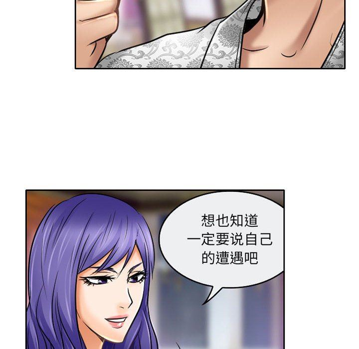 暗黑之恋，第57話，第 28 页