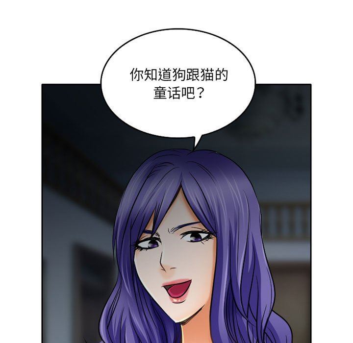 暗黑之恋，第57話，第 15 页