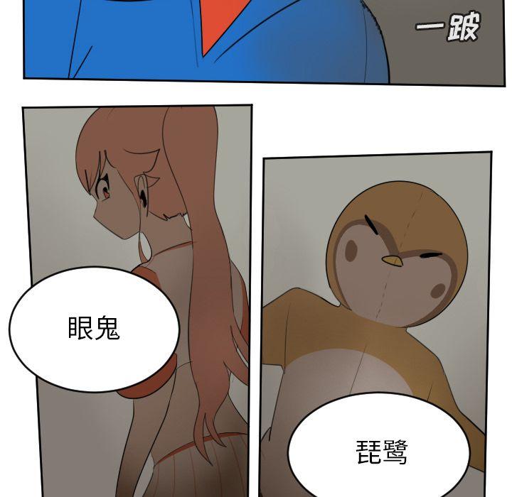 Ultimiter~终极者，第 78 章，第 34 页