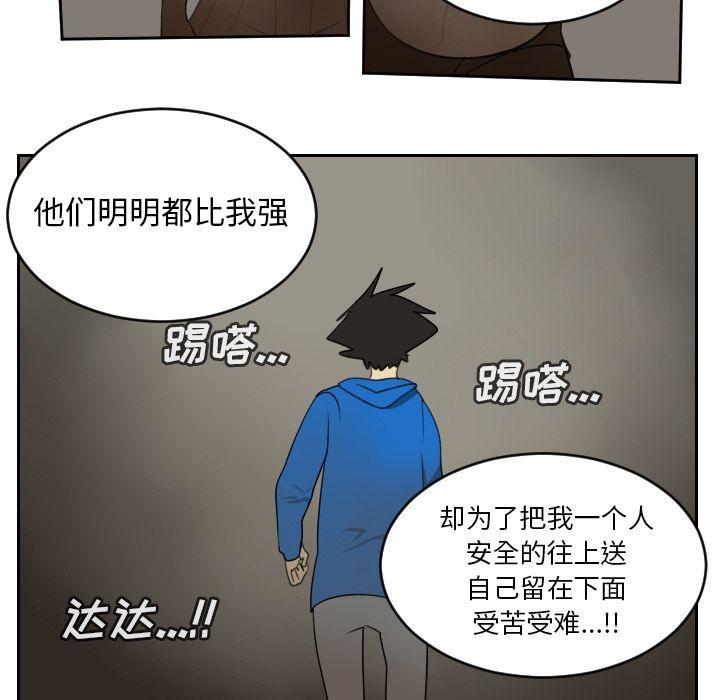 Ultimiter~终极者，第 78 章，第 35 页