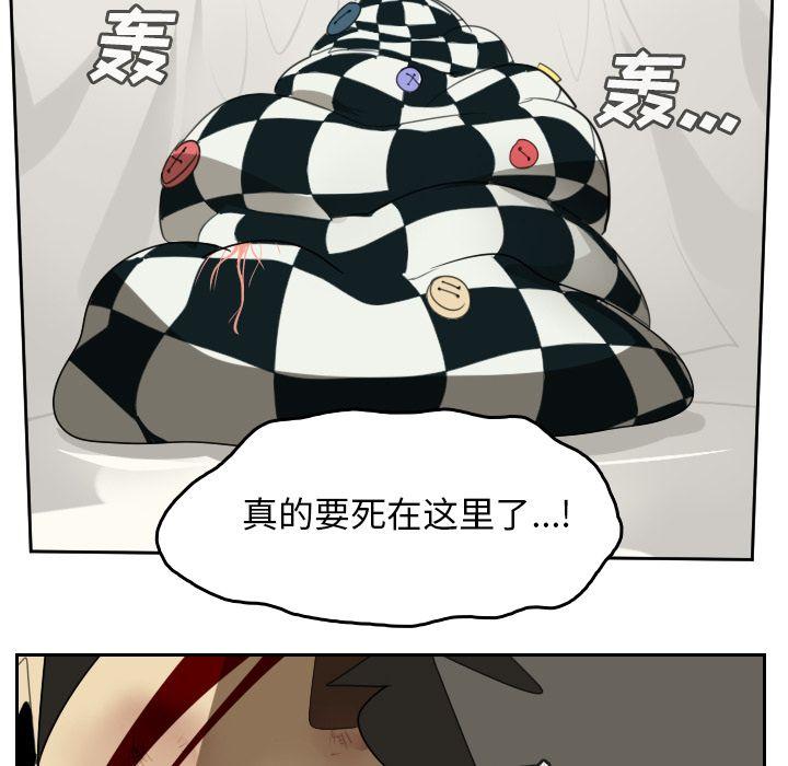 Ultimiter~终极者，第 78 章，第 25 页