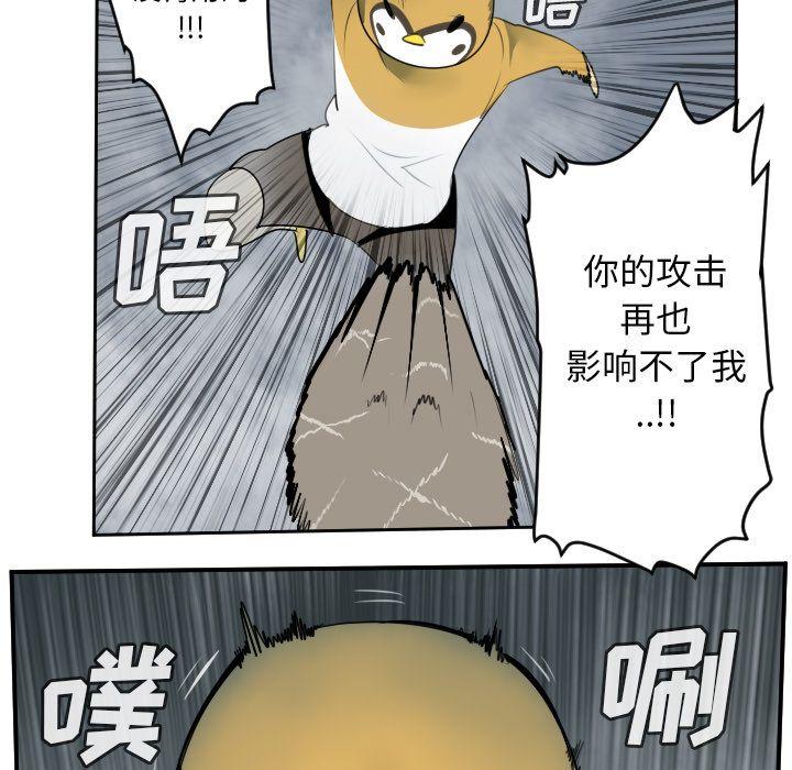 Ultimiter~终极者，第 78 章，第 11 页
