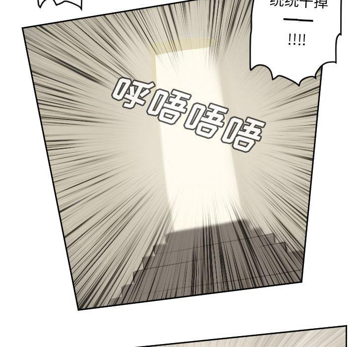 Ultimiter~终极者，第 78 章，第 40 页