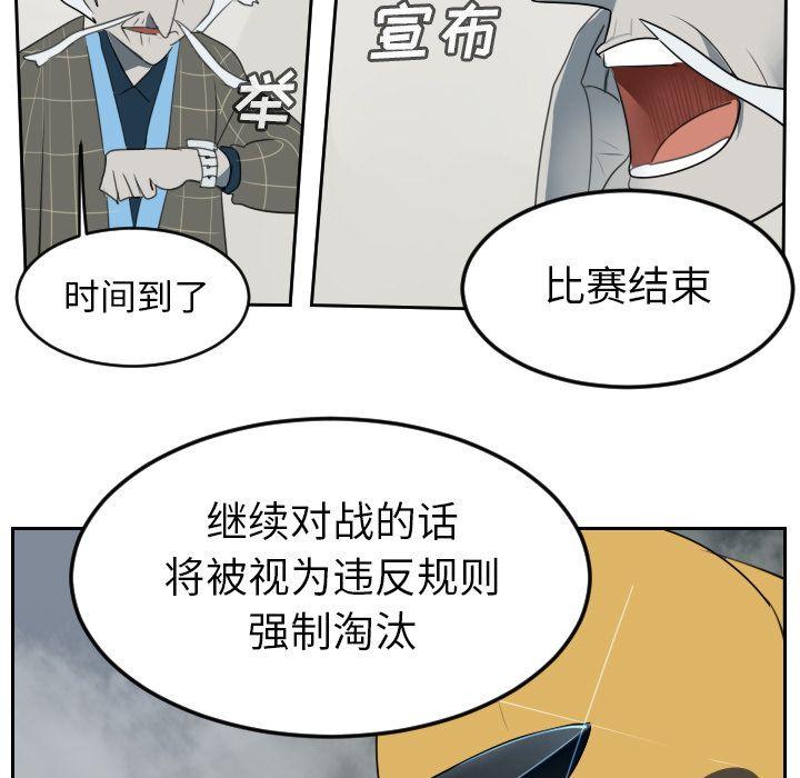 Ultimiter~终极者，第 78 章，第 49 页