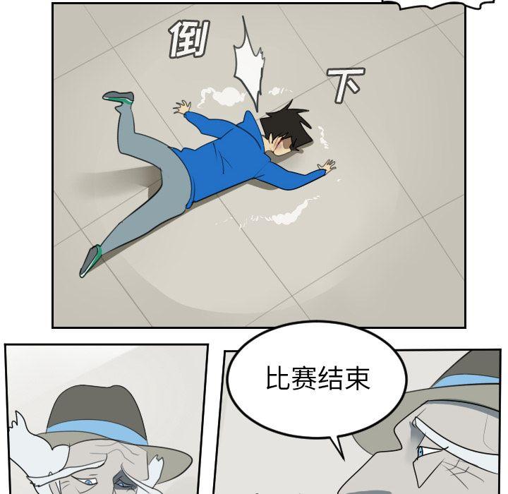 Ultimiter~终极者，第 78 章，第 48 页