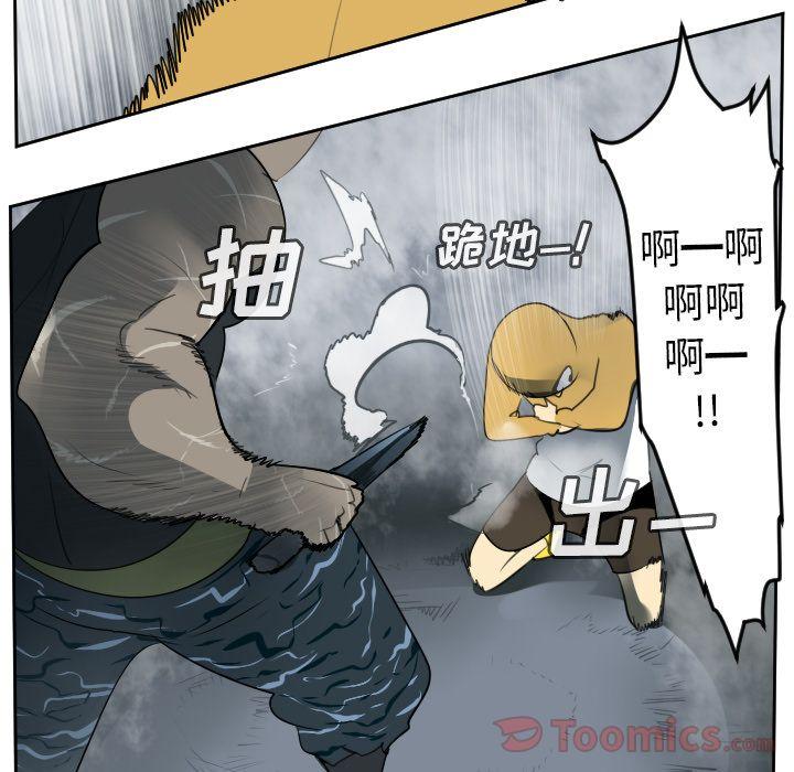 Ultimiter~终极者，第 78 章，第 17 页