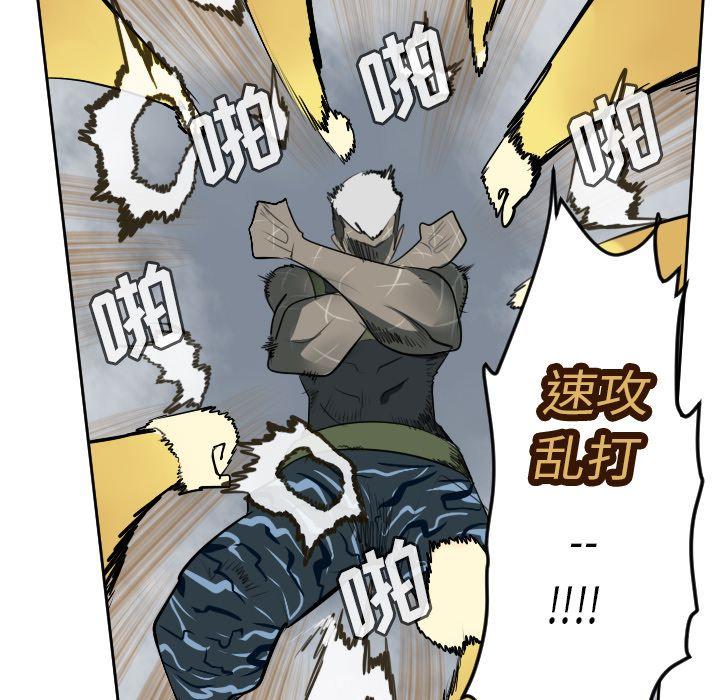 Ultimiter~终极者，第 78 章，第 8 页