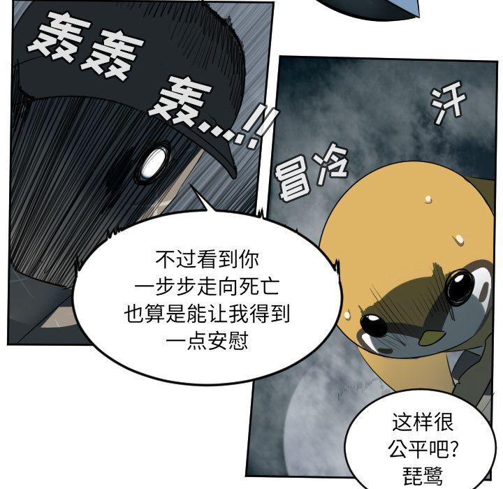 Ultimiter~终极者，第 78 章，第 22 页