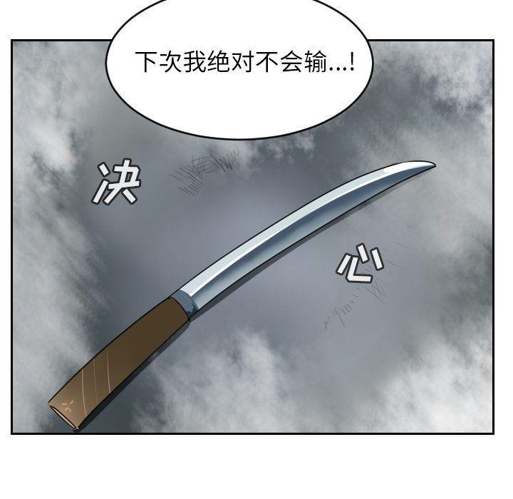 Ultimiter~终极者，第 78 章，第 57 页