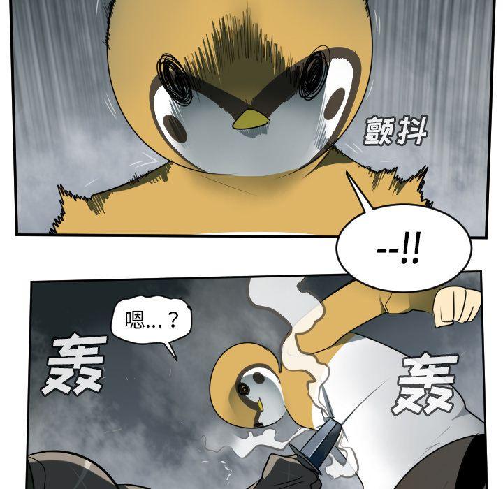 Ultimiter~终极者，第 78 章，第 12 页