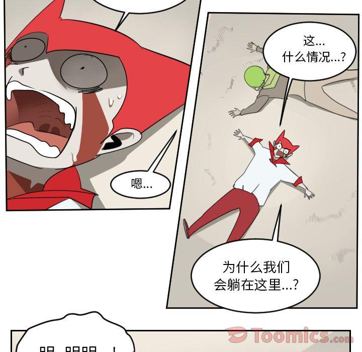 Ultimiter~终极者，第 78 章，第 28 页