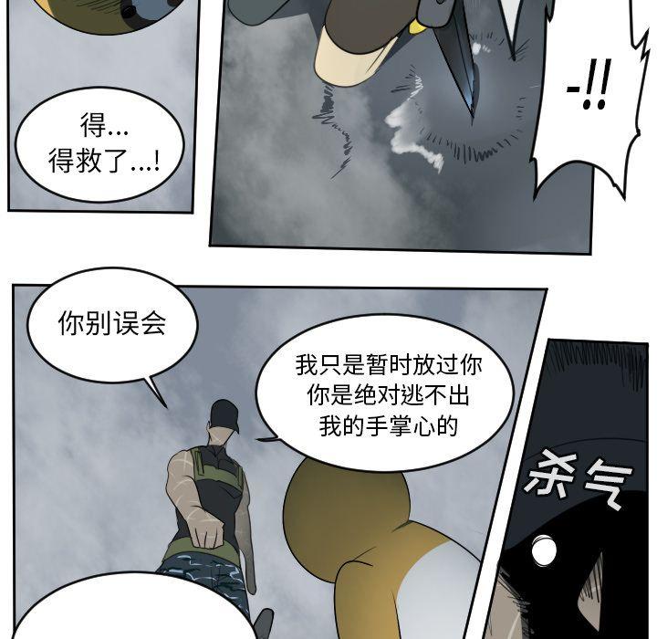 Ultimiter~终极者，第 78 章，第 52 页
