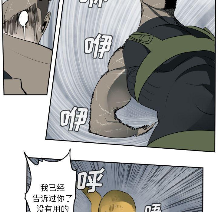 Ultimiter~终极者，第 78 章，第 10 页