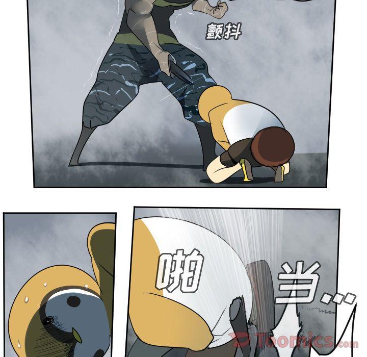 Ultimiter~终极者，第 78 章，第 51 页