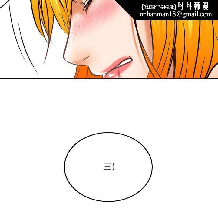暗黑之恋，第58話，第 34 页