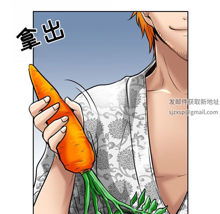暗黑之恋，第58話，第 5 页