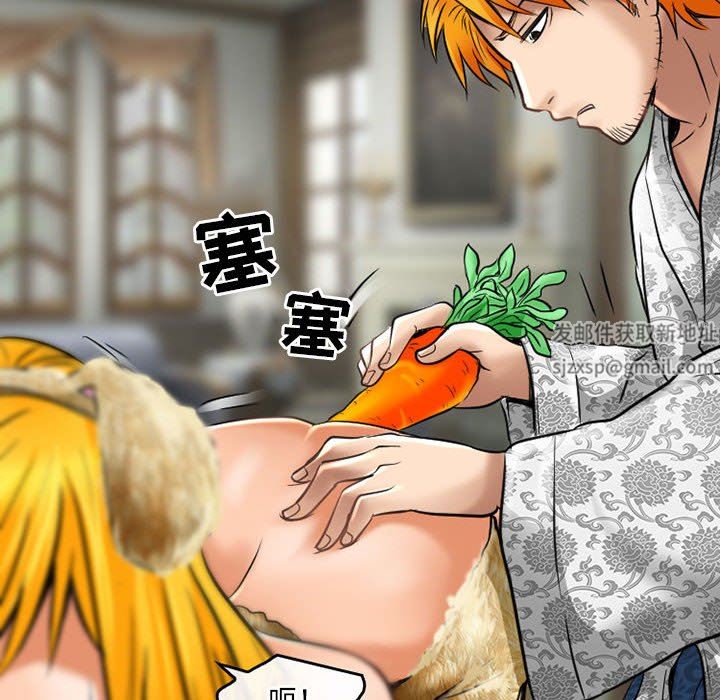 暗黑之恋，第58話，第 8 页