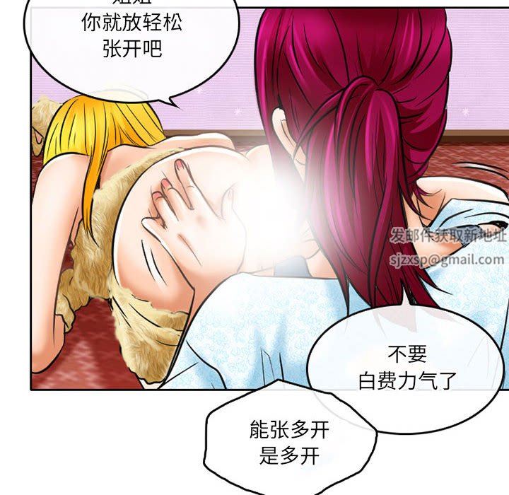 暗黑之恋，第58話，第 22 页