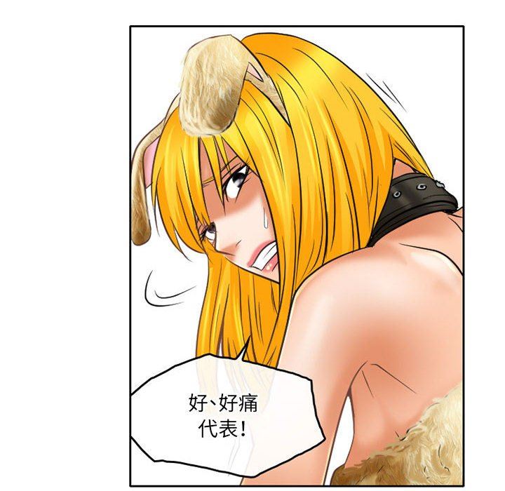 暗黑之恋，第58話，第 12 页