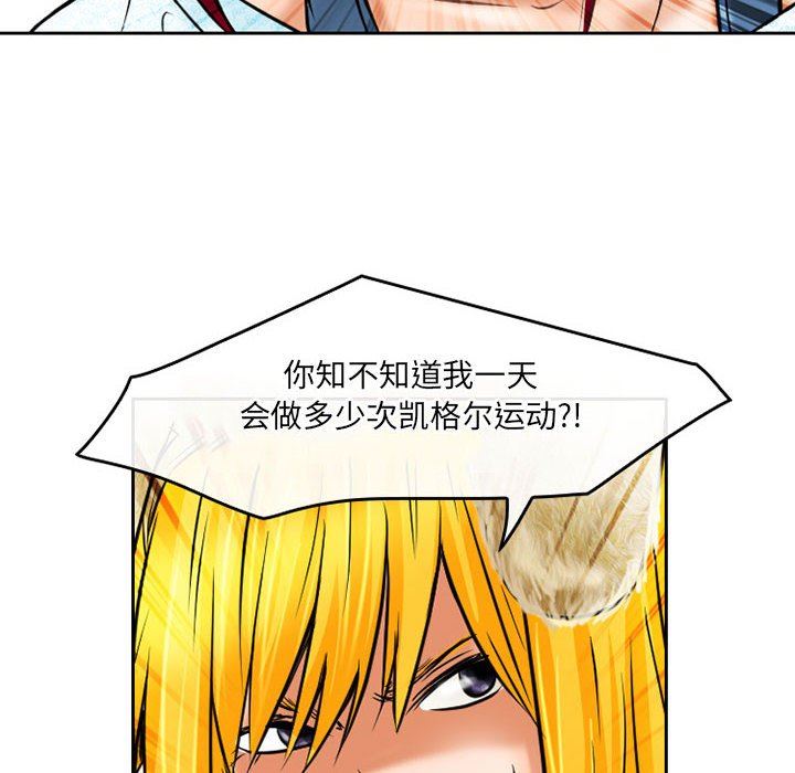 暗黑之恋，第58話，第 28 页