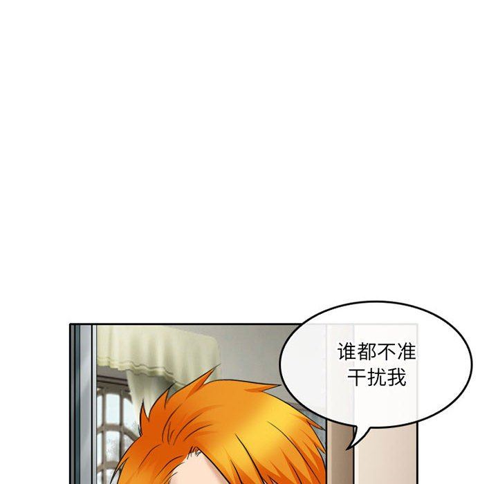暗黑之恋，第58話，第 52 页