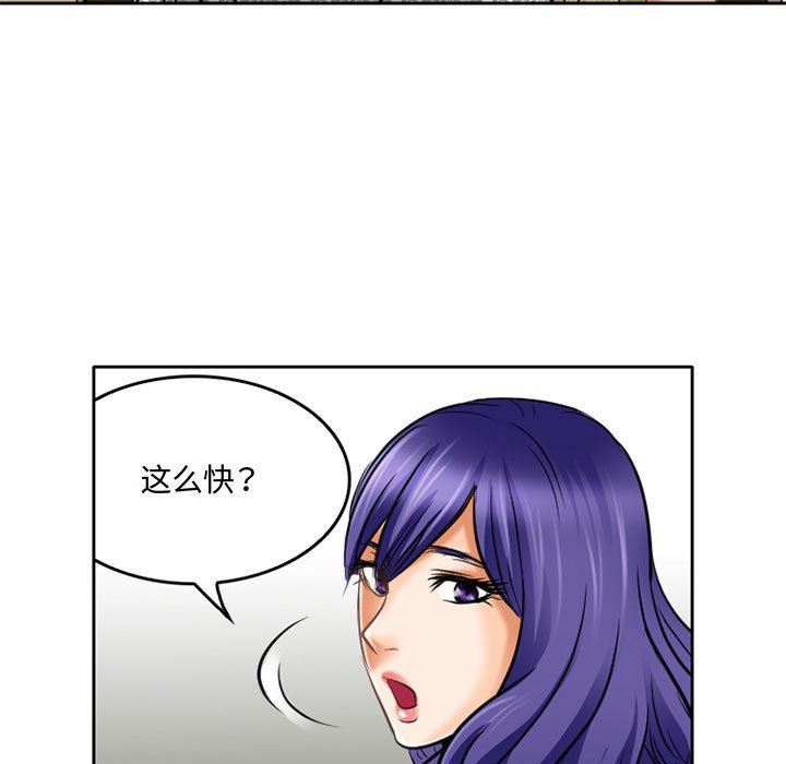 暗黑之恋，第59話，第 35 页