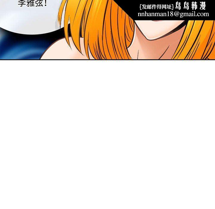 暗黑之恋，第59話，第 40 页