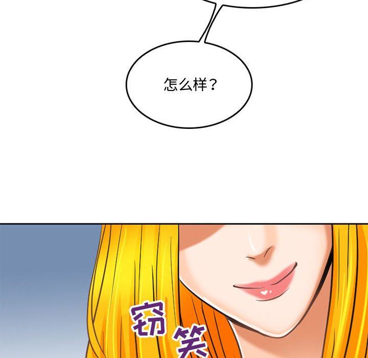 暗黑之恋，第59話，第 48 页