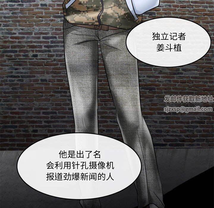 暗黑之恋，第59話，第 21 页