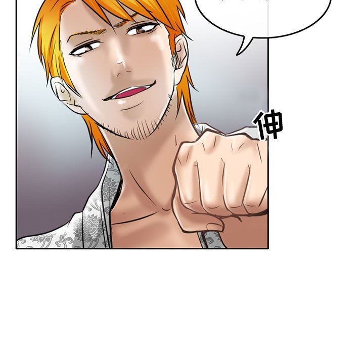 暗黑之恋，第59話，第 65 页