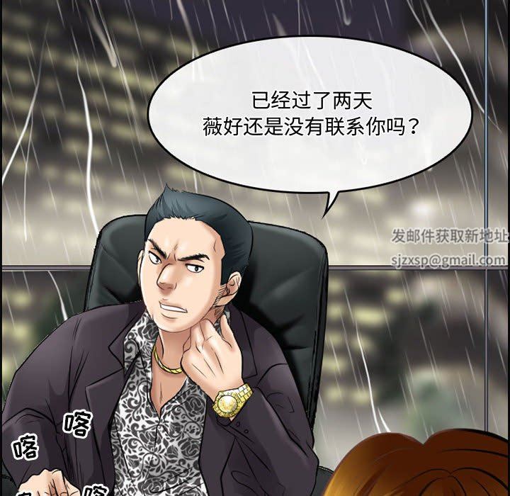 暗黑之恋，第59話，第 8 页