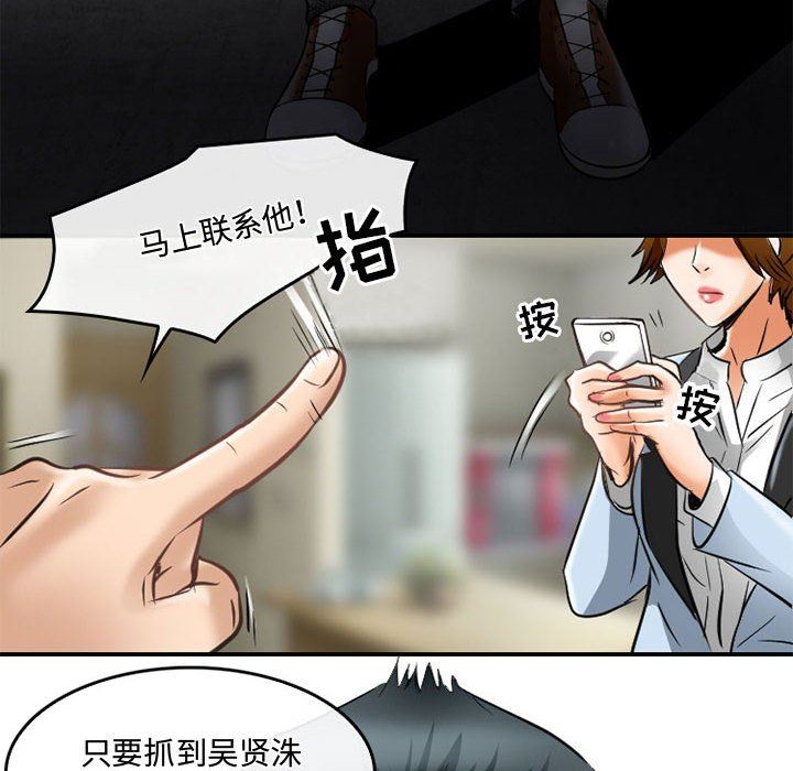 暗黑之恋，第59話，第 22 页