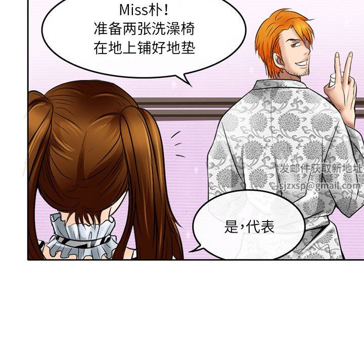 暗黑之恋，第59話，第 52 页