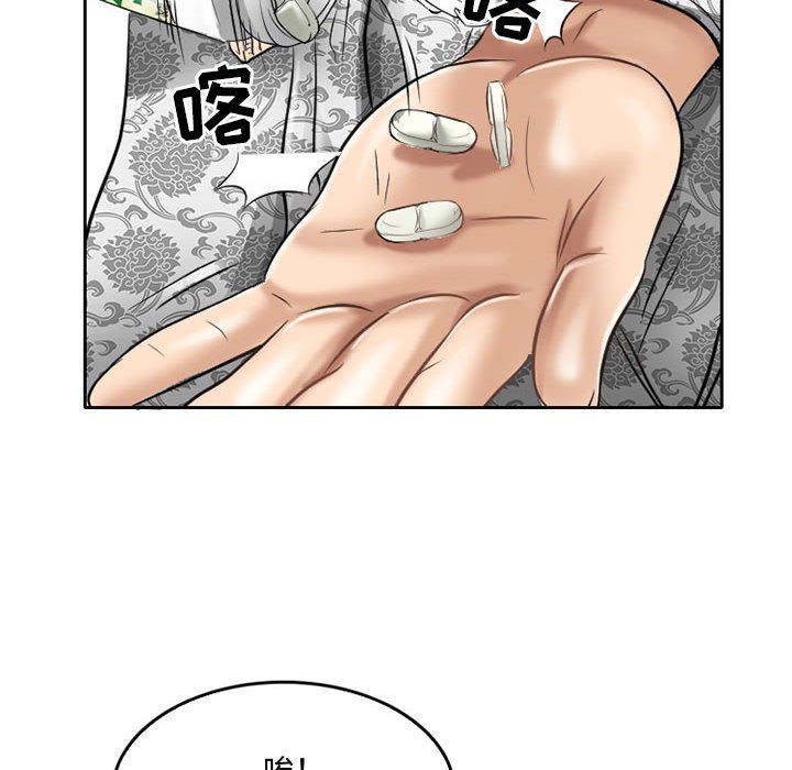 暗黑之恋，第59話，第 60 页