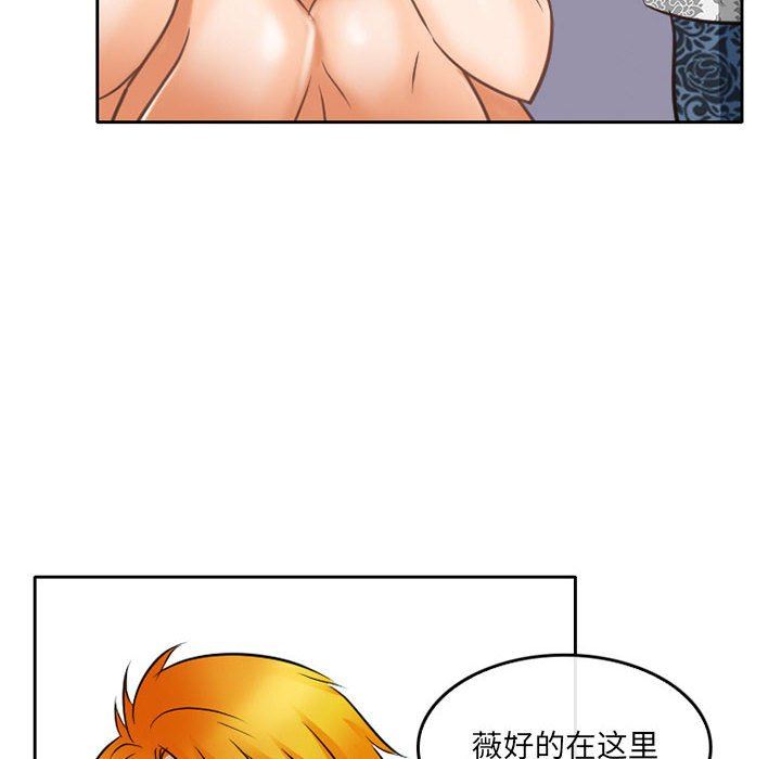 暗黑之恋，第59話，第 64 页