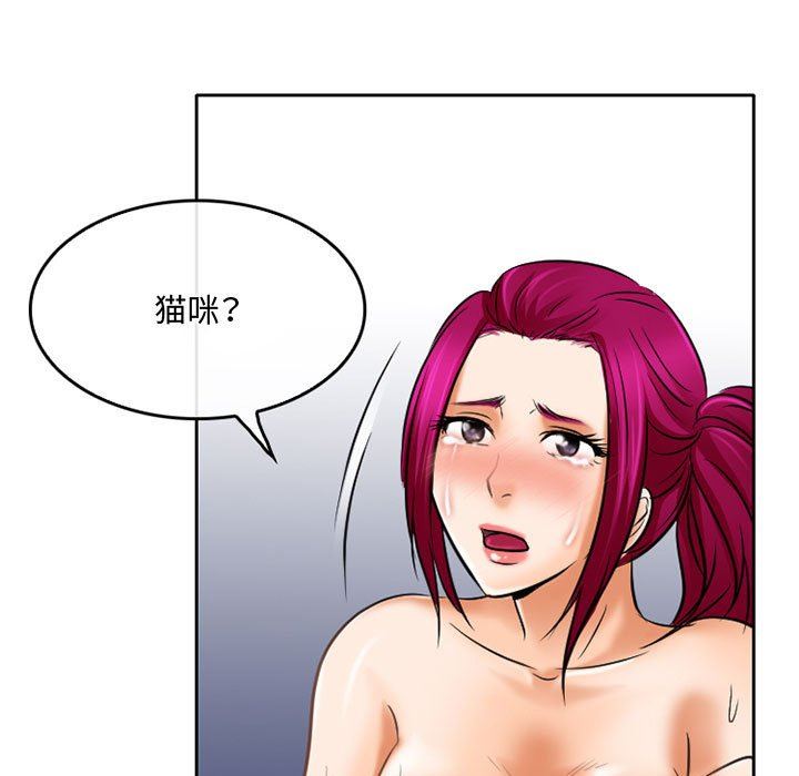 暗黑之恋，第60話，第 34 页