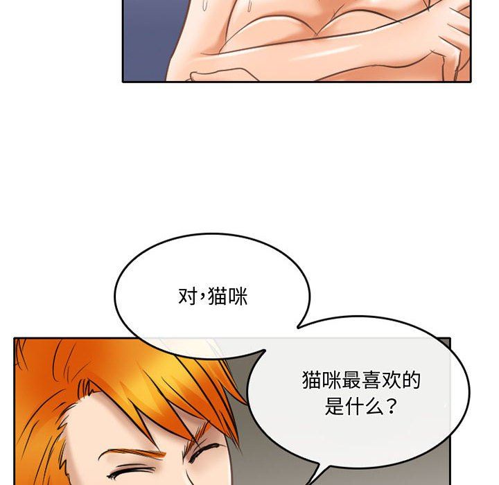 暗黑之恋，第60話，第 35 页
