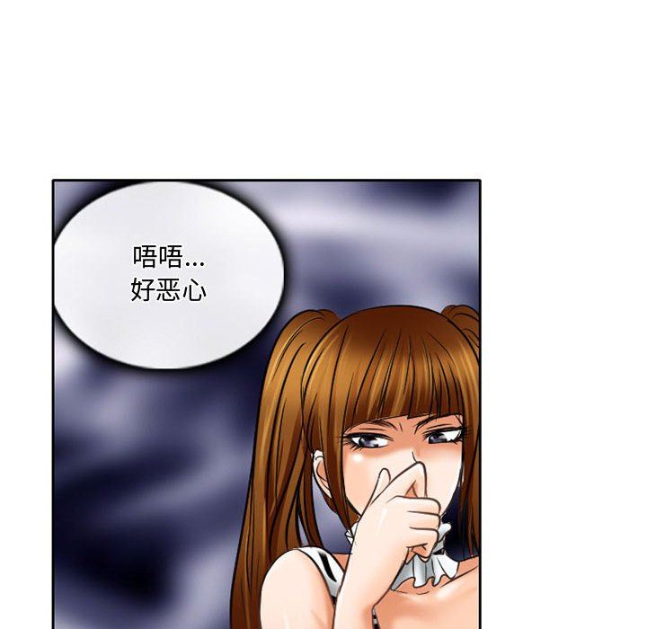 暗黑之恋，第60話，第 25 页