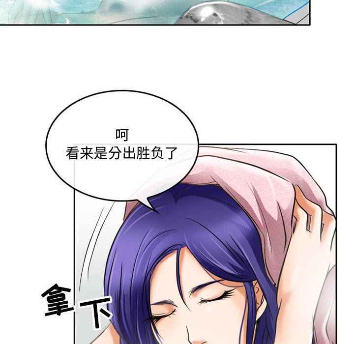 暗黑之恋，第60話，第 6 页