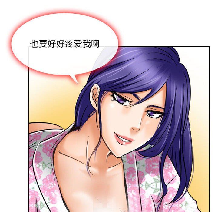 暗黑之恋，第60話，第 69 页